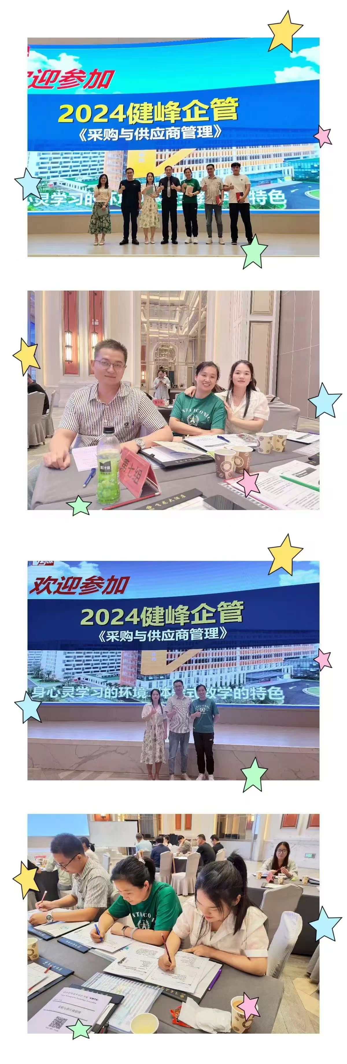 8.31健峰培训